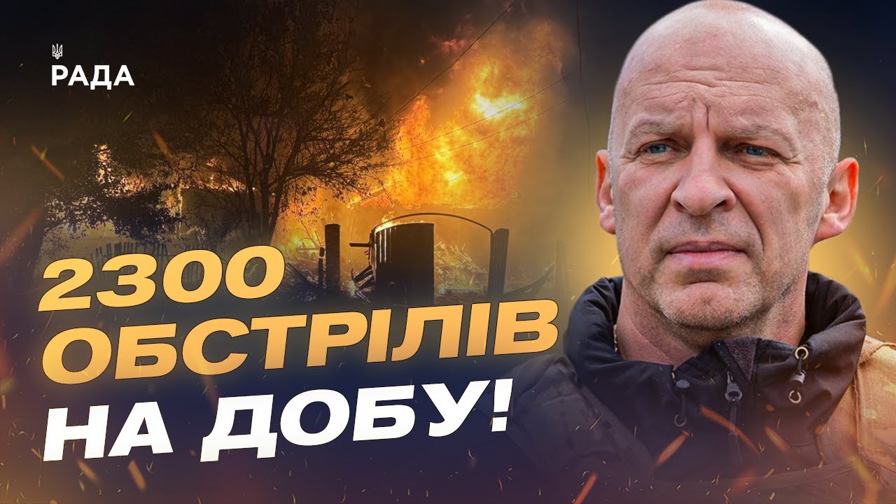 Ситуація на Донеччині: понад 2300 обстрілів за добу, евакуація та втрати | Вадим Філашкін