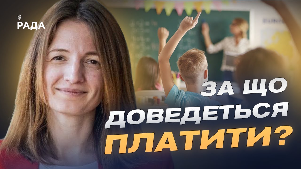 Платні послуги в дитсадках: що змінюється для батьків та дітей | Анастасія Коновалова