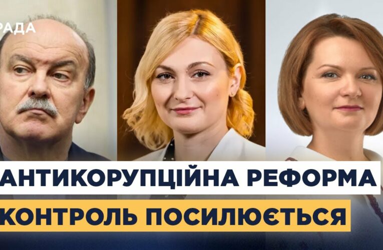 Рада ухвалила закон про НАБУ і САП: основні зміни