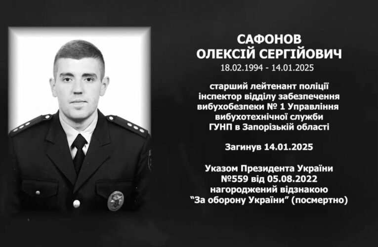 #назавжди_в_строю: Сафонов Олексій Сергійович