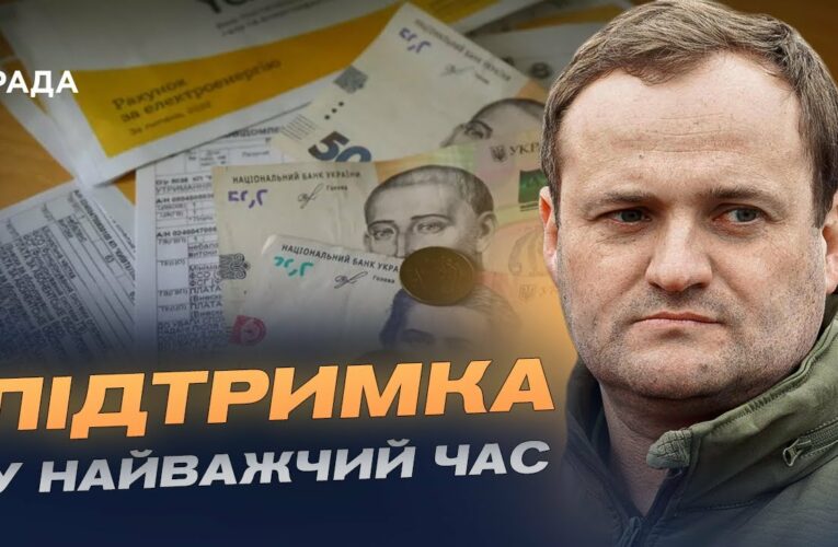 19 000 грн на опалення та нові пільги: як уряд допоможе прифронтовим громадам | Олексій Кулеба