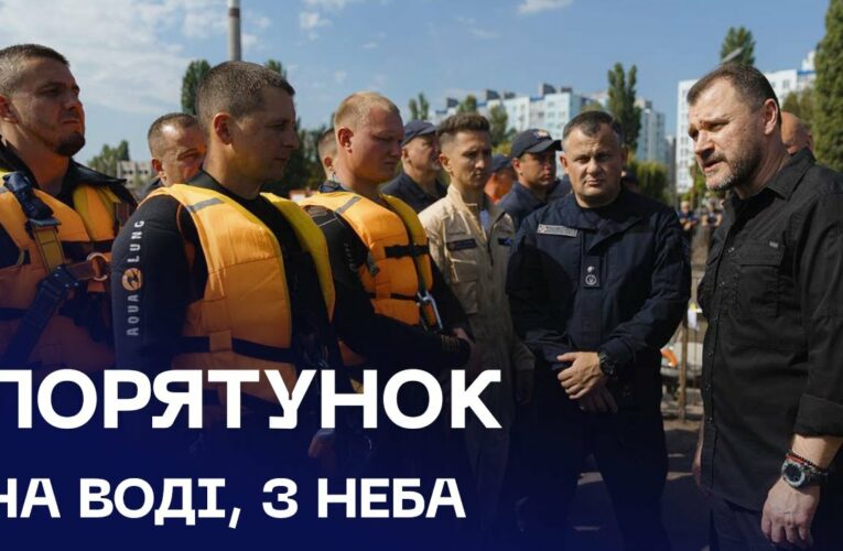 Порятунок на воді, з неба і з-під води: тренуємося, щоб рятувати ще швидше