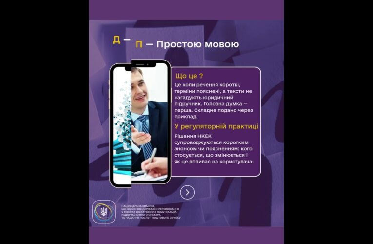 #shorts #Безбар’єрність #ДоступнаІнформація #нкек #РегуляторДляВсіх #barrierfree #ncec #україна
