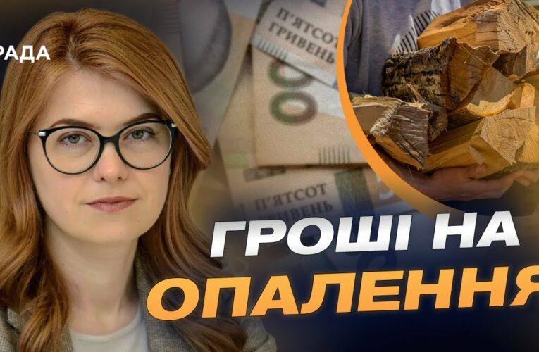 Підтримка прифронтових громад цього року: деталі виплат та як отримати допомогу | Людмила Шемелинець