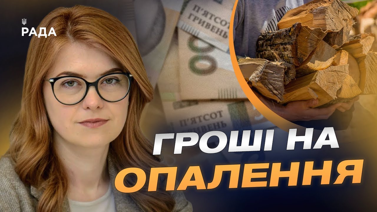 Підтримка прифронтових громад цього року: деталі виплат та як отримати допомогу | Людмила Шемелинець