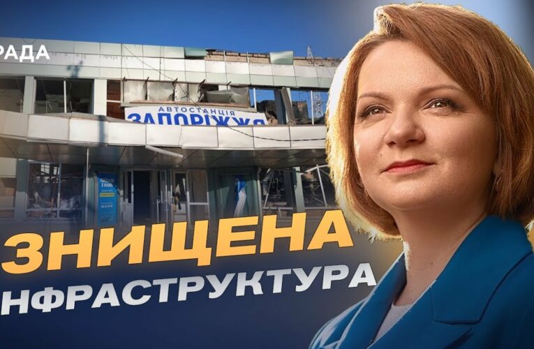 Удари по транспортних об’єктах у Запоріжжі та Синельниковому: аналіз наслідків | Оксана Савчук