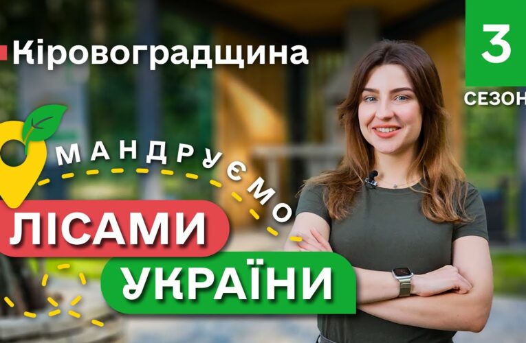 Найсмачніші РЕБРА на мангалі / Кіровоградщина ВРАЖАЄ! / Мандруємо ЛІСАМИ УКРАЇНИ #12 випуск