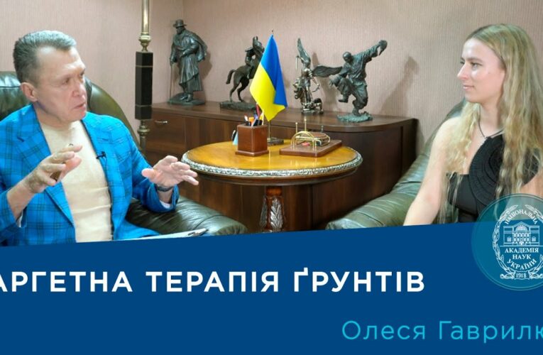 Інтерв’ю з ученою-мікробіологом Олесею Гаврилюк