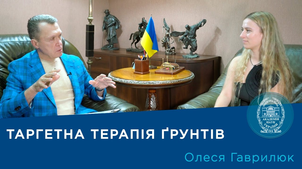 Інтерв'ю з ученою-мікробіологом Олесею Гаврилюк