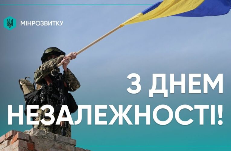 🇺🇦 Незалежність — це щоденна робота мільйонів українців