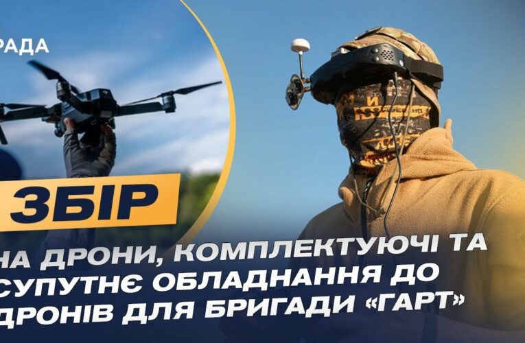 “Фурія” влаштувала нічне полювання на окупантів під Вовчанськом! Ексклюзивні кадри роботи дронів.