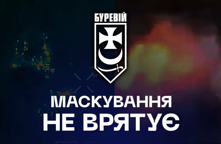 🛑 Маскування не врятує: дрони “Буревія” бачать усе