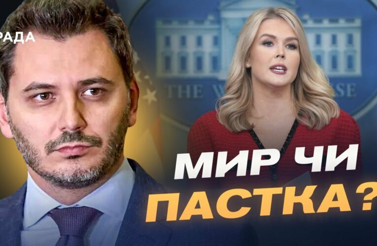 США можуть надати підтримку з повітря: нові варіанти гарантій для України | Єгор Чернєв