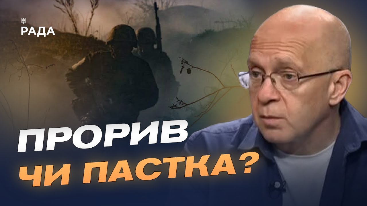 Нова тактика ворога: чим небезпечне просочування піхоти | Сергій Грабський