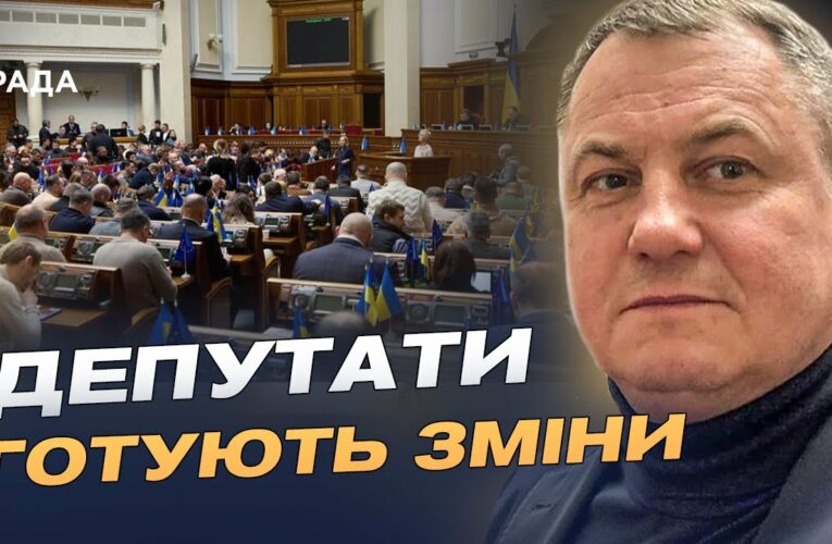 Робота Верховної Ради: які законопроєкти стануть пріоритетними восени? | Сергій Євтушок