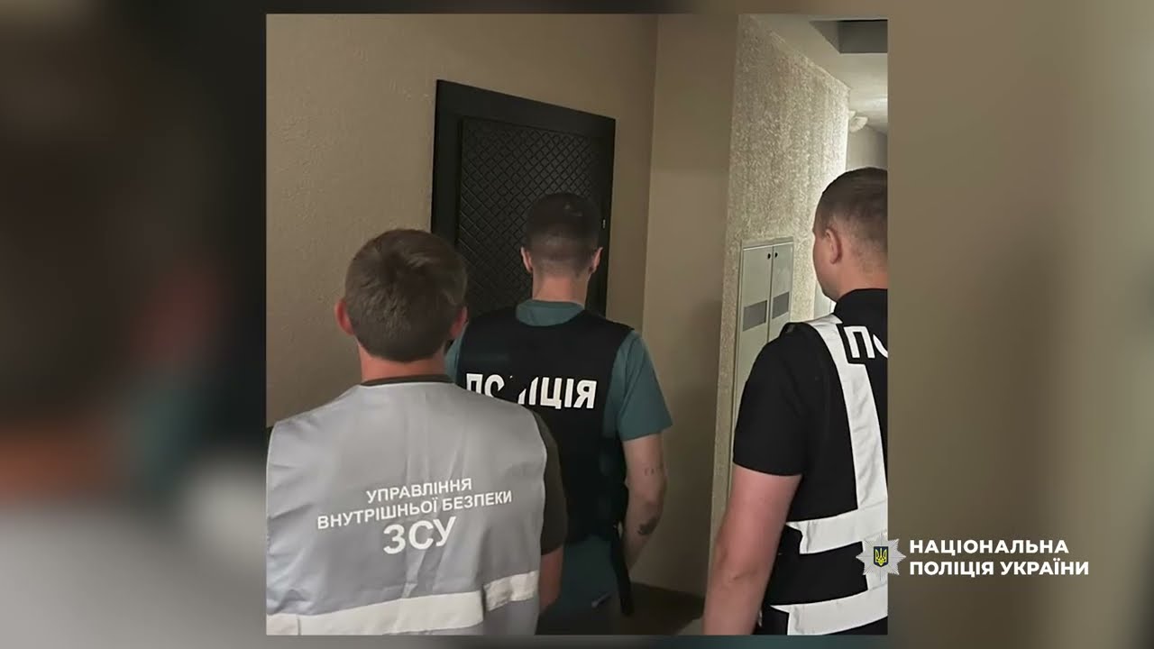 Операції «Опікун»: поліцейські викрили військовозобовʼязаних у намаганні ухилитися від служби в ЗСУ