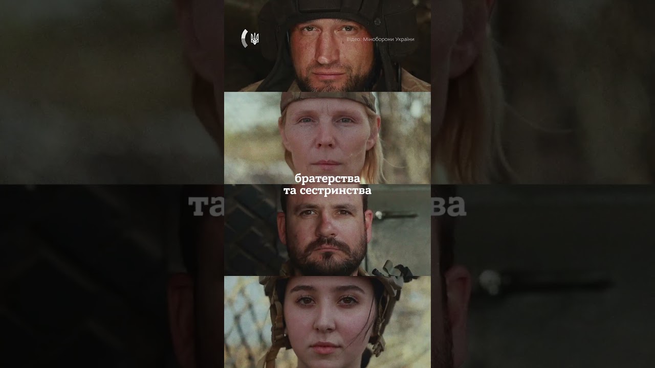 Independence, Courage, Ukraine