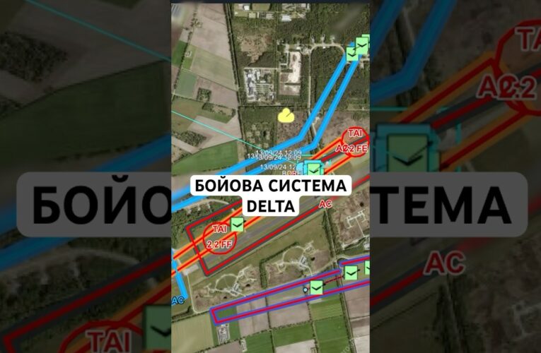 БОЙОВА СИСТЕМА #DELTA