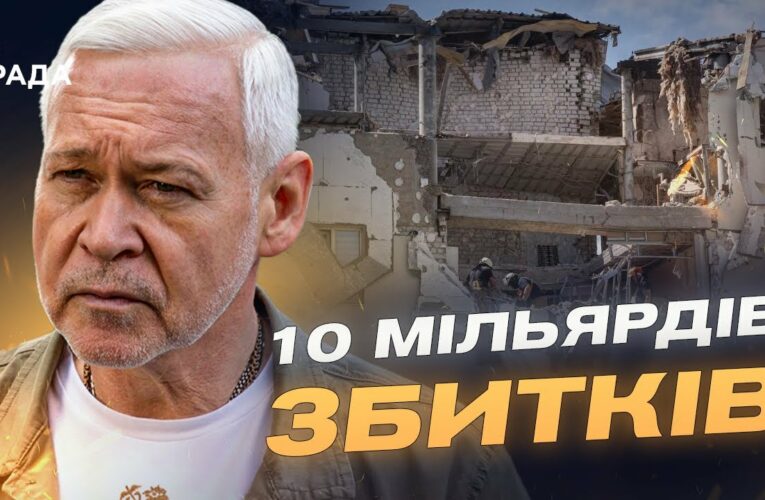 Відбудова Харкова: збитки на 10 мільярдів євро та пріоритети міста | Ігор Терехов