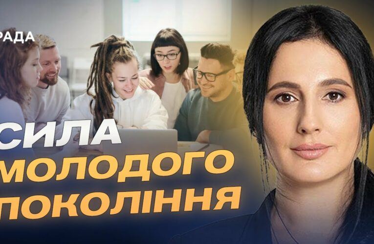 Ірина Борзова: які перспективи мають молоді українці сьогодні