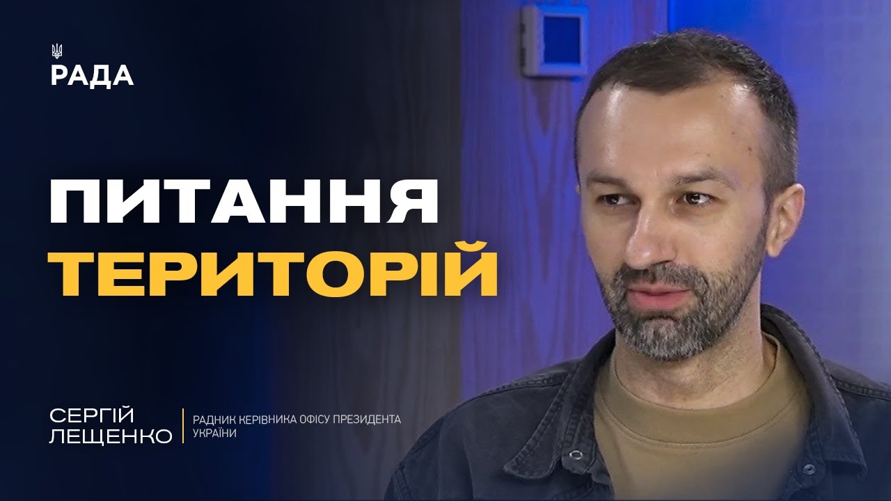 Які гарантії безпеки обговорюватимуть на Алясці і чого очікувати Україні | Сергій Лещенко