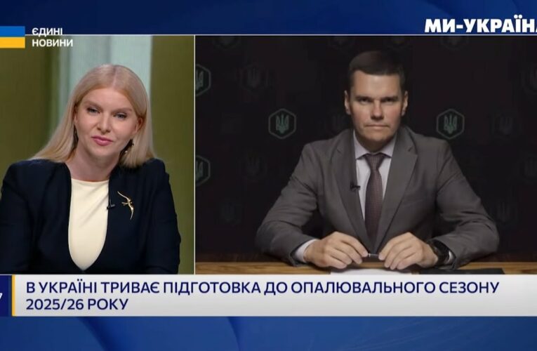“Готовність країни до  опалювального сезону – 60 відсотків” – Костянтин Ковальчук