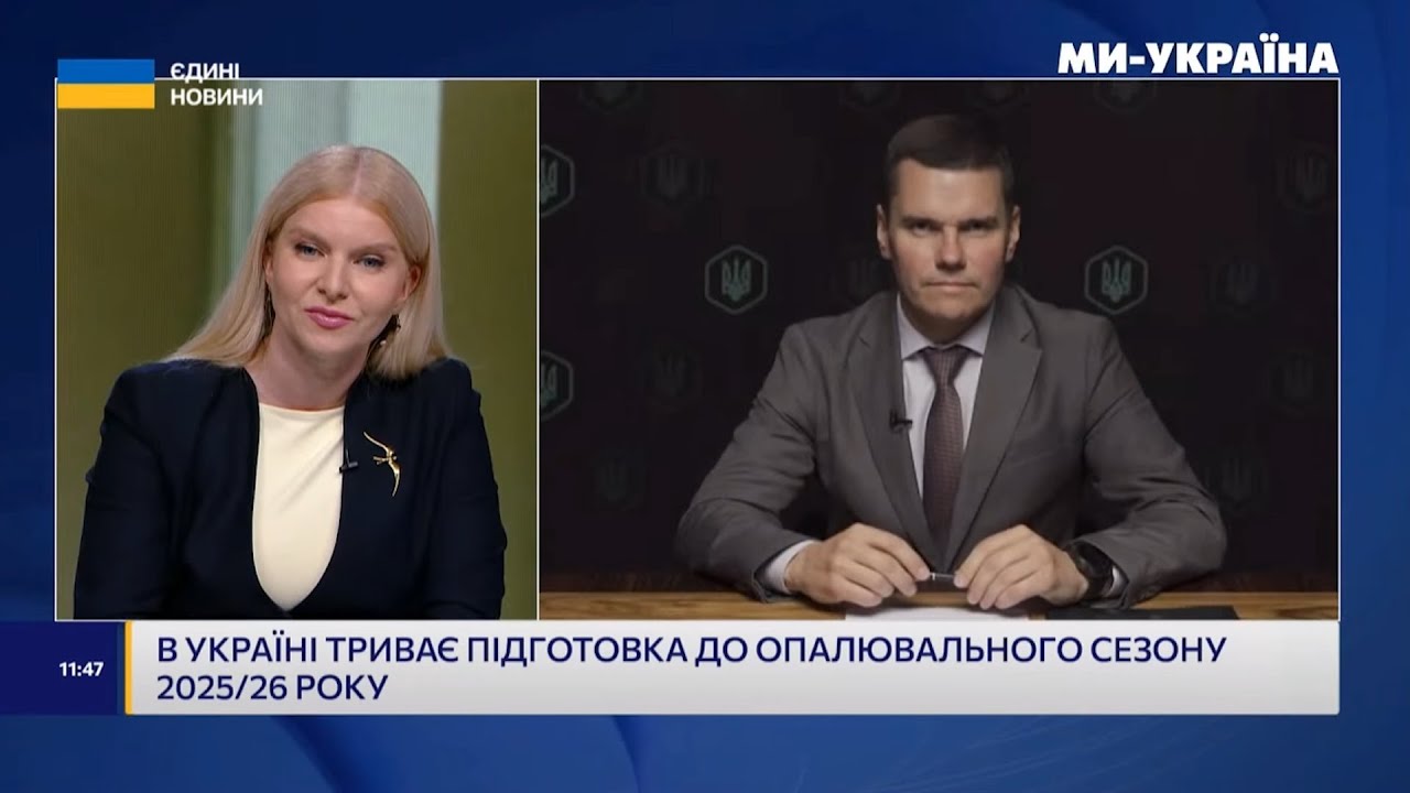 “Готовність країни до опалювального сезону - 60 відсотків” - Костянтин Ковальчук