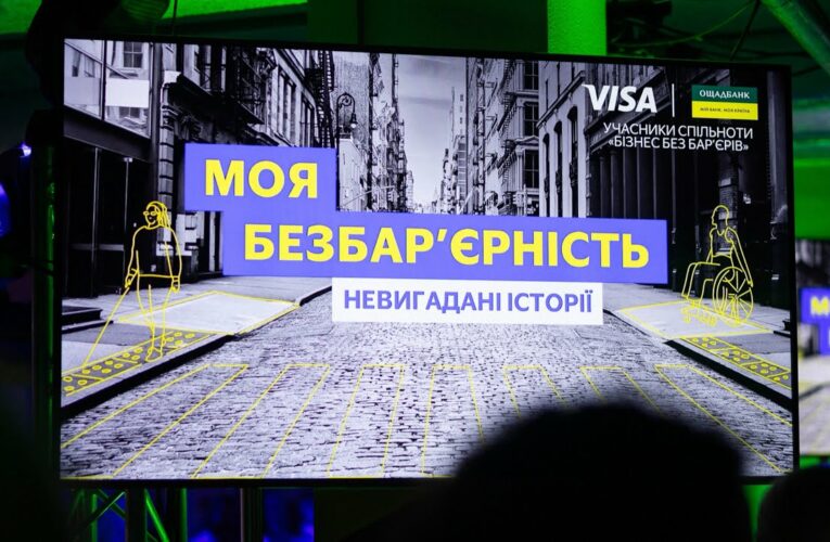 Олена Зеленська взяла участь у зустрічі спільноти «Бізнес без бар’єрів»