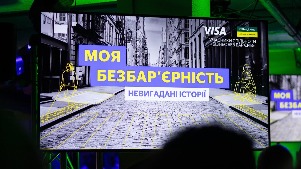 Олена Зеленська взяла участь у зустрічі спільноти «Бізнес без бар’єрів»