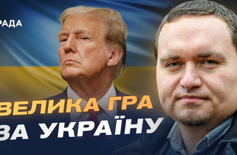 Чи можливі переговори у форматі Україна-США-росія | Ігор Чаленко