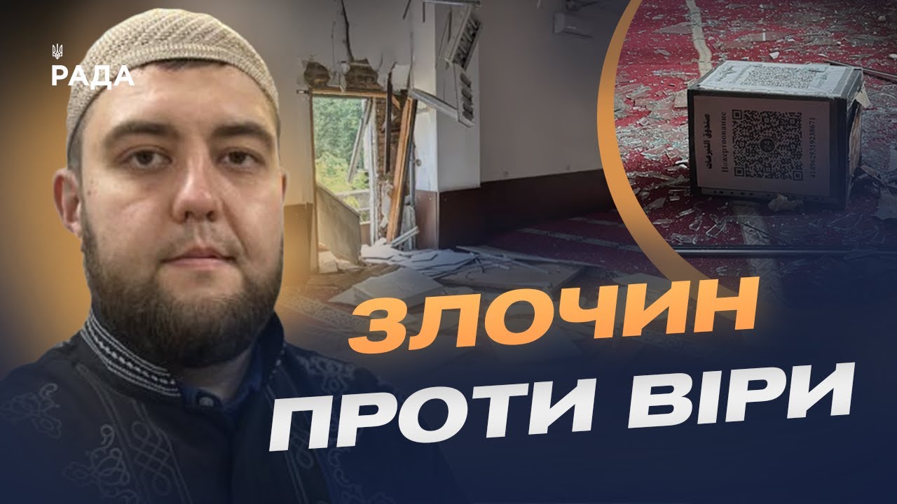 Мечеть у столиці зазнала руйнувань: що відомо про наслідки | Мурат Сулейманов