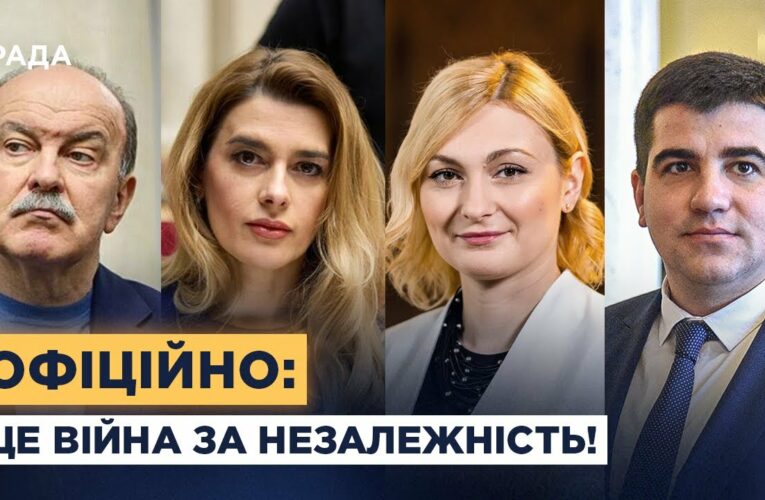 “Війна за Незалежність”: Чому Верховна Рада ухвалила таку назву для війни з рф?