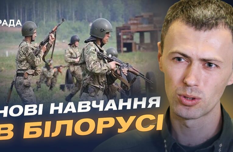 Загроза з півночі: росія перекидає війська та техніку до білорусі для навчань | Андрій Демченко