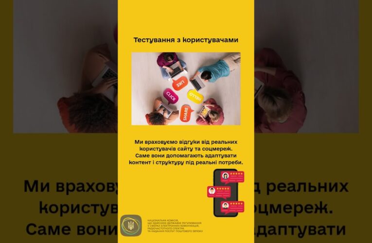 #shorts #нкек #сайт #гайд #україна #вебсайт #ncec #ДоступнаІнформація #РегуляторДляВсіх #barrierfree