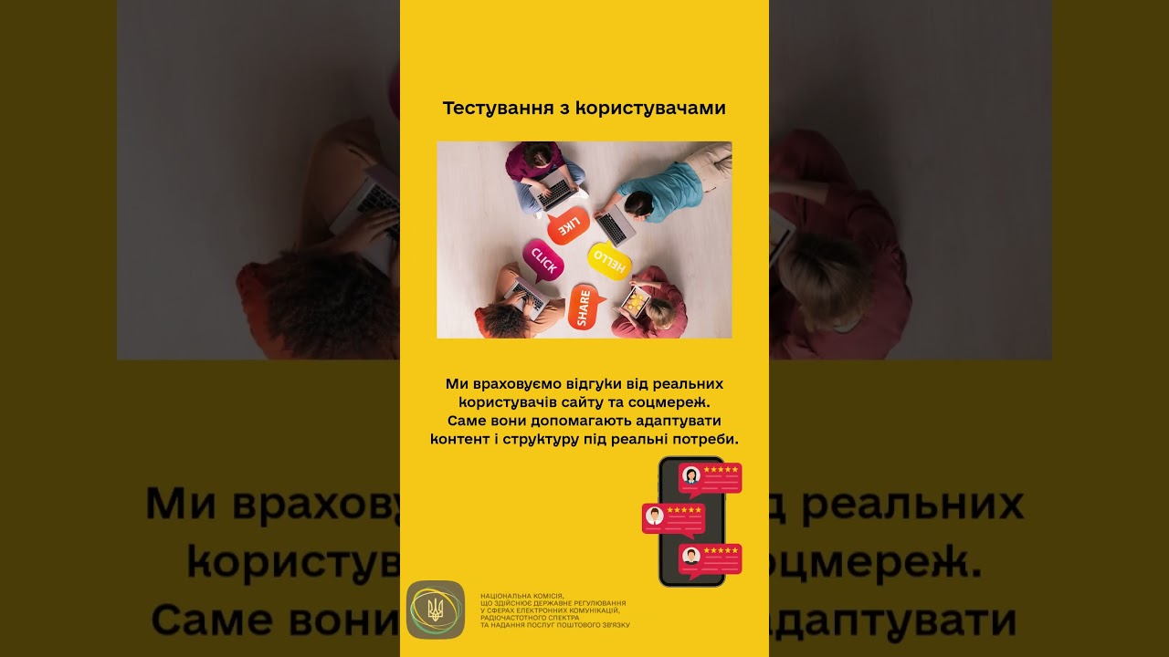 #shorts #нкек #сайт #гайд #україна #вебсайт #ncec #ДоступнаІнформація #РегуляторДляВсіх #barrierfree