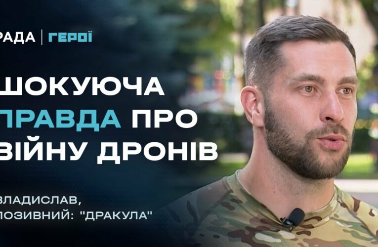 Про роботу українських пілотів ударних дронів на фронті | Герої
