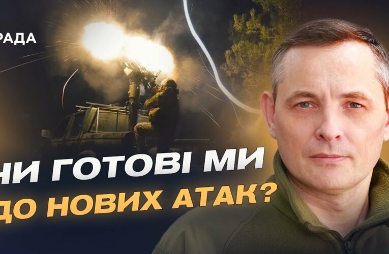 Повітряний щит України: як працює ППО під час масованих атак | Юрій Ігнат