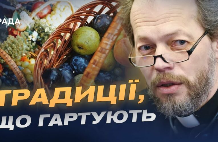 Перший Спас: традиції, символіка і сучасне святкування | Отець Георгій Коваленко