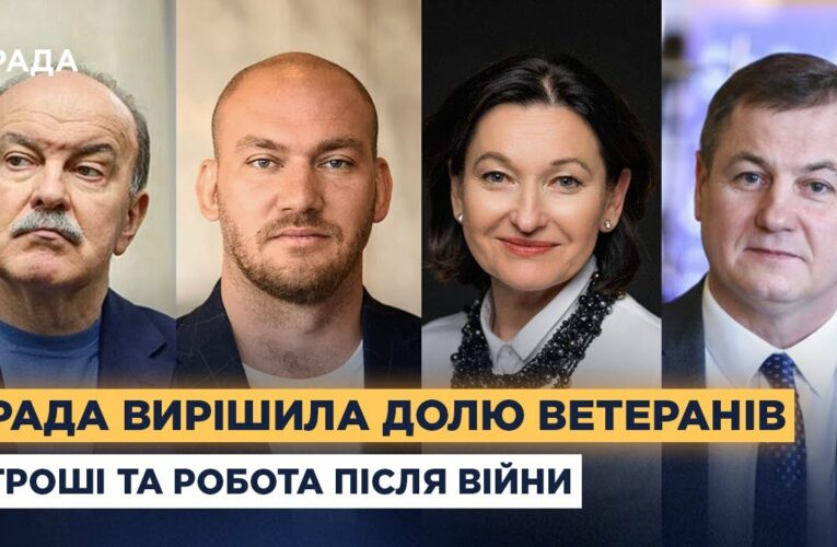 Що чекає на ветеранів після війни? Новий закон про роботу, гроші та пільги для захисників.
