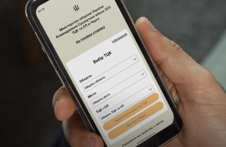 Кабмін унормував використання сервісу електронної черги в ТЦК