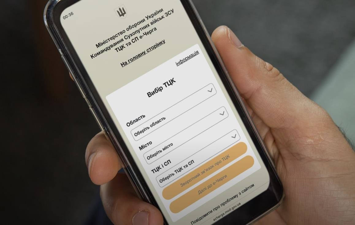Новини України - Кабмін унормував використання сервісу електронної черги в ТЦК