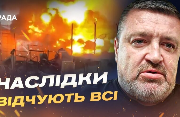 Паливна криза в рф: наслідки ударів по нафтопереробних заводах | Сергій Братчук