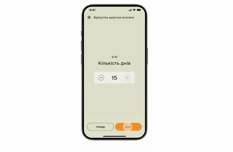 Як подати рапорт на щорічну відпустку в Армія+