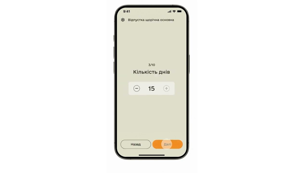 Як подати рапорт на щорічну відпустку в Армія+