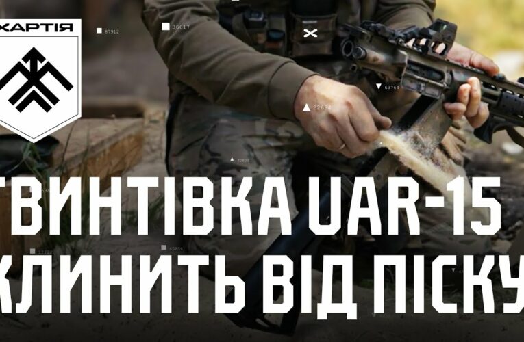 UAR-15 проти піску (спойлер – українська гвинтівка перемагає) | Вогнева підготовка з «Ібісом»