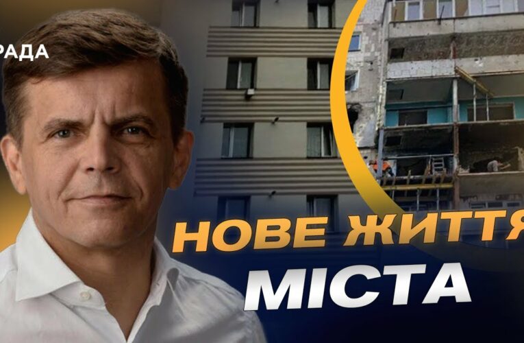 Як змінилася Бородянка і що чекає громаду у майбутньому | Сергій Сухомлин