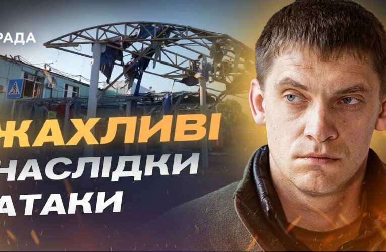 Ліквідація наслідків атаки на автовокзал у Запоріжжі та допомога містянам | Іван Федоров