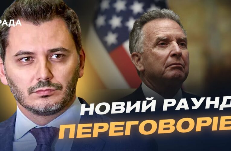 Зустріч у Нью-Йорку: Україна та представник Трампа обговорять мир | Єгор Чернєв