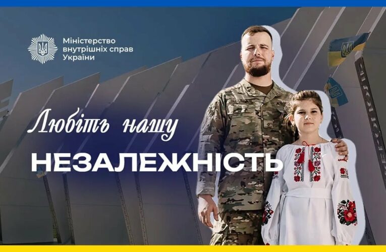 ❤️ Любіть нашу Незалежність: від тих, хто береже її щодня
