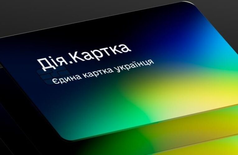 Одна для всіх виплат: навіщо потрібна Дія. Картка